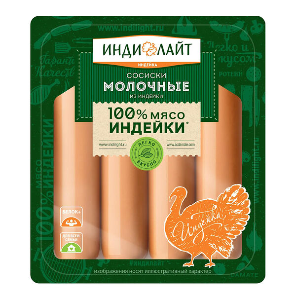Сосиски Индилайт Молочные из индейки вареные, 440 г