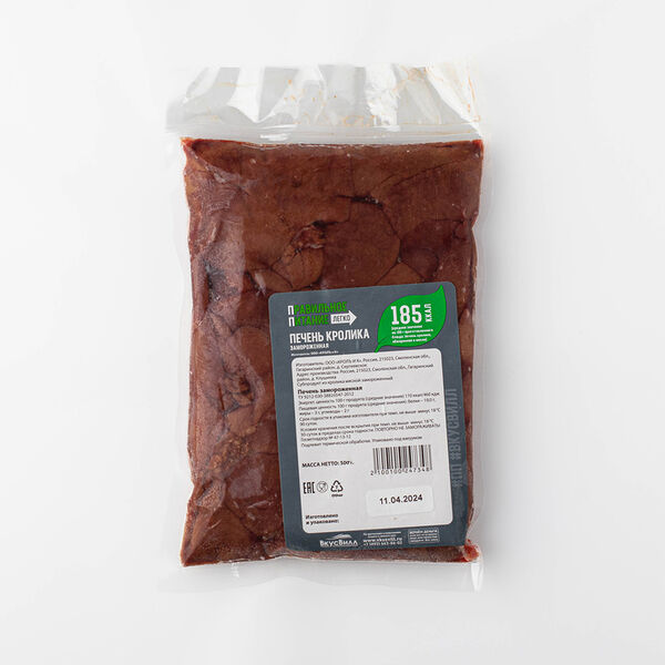 Печень кролика, замороженная