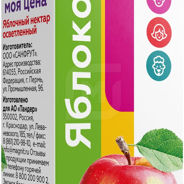 Нектар Моя Цена Яблочный