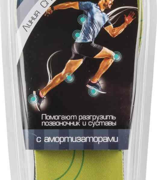 Стельки мужские Актив гель, размер 44-46