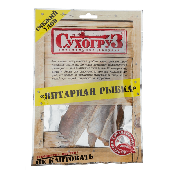 Янтарная рыбка Путассу Сухогруз сушено-вяленая филе