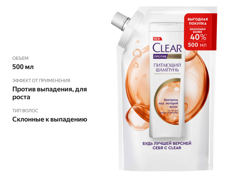 

Шампунь Clear Против выпадения волос 500 мл