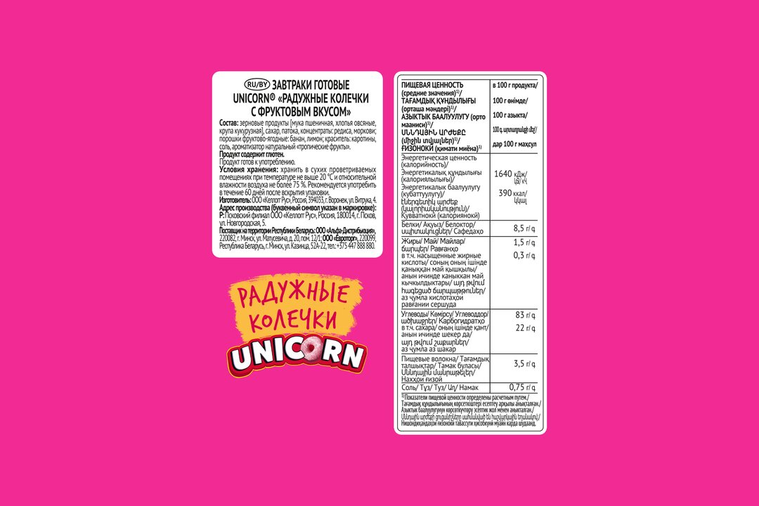 

Готовый завтрак Unicorn Радужные колечки с фруктовым вкусом 195 г