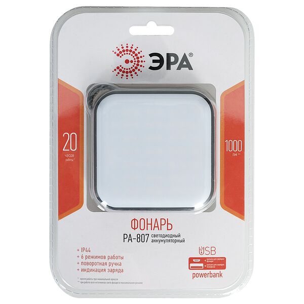 Фонарь светодиодный ЭРА PA-807, прожектор, 10 Вт, SMD, литий 3600 мАч, Type-C, powerbank