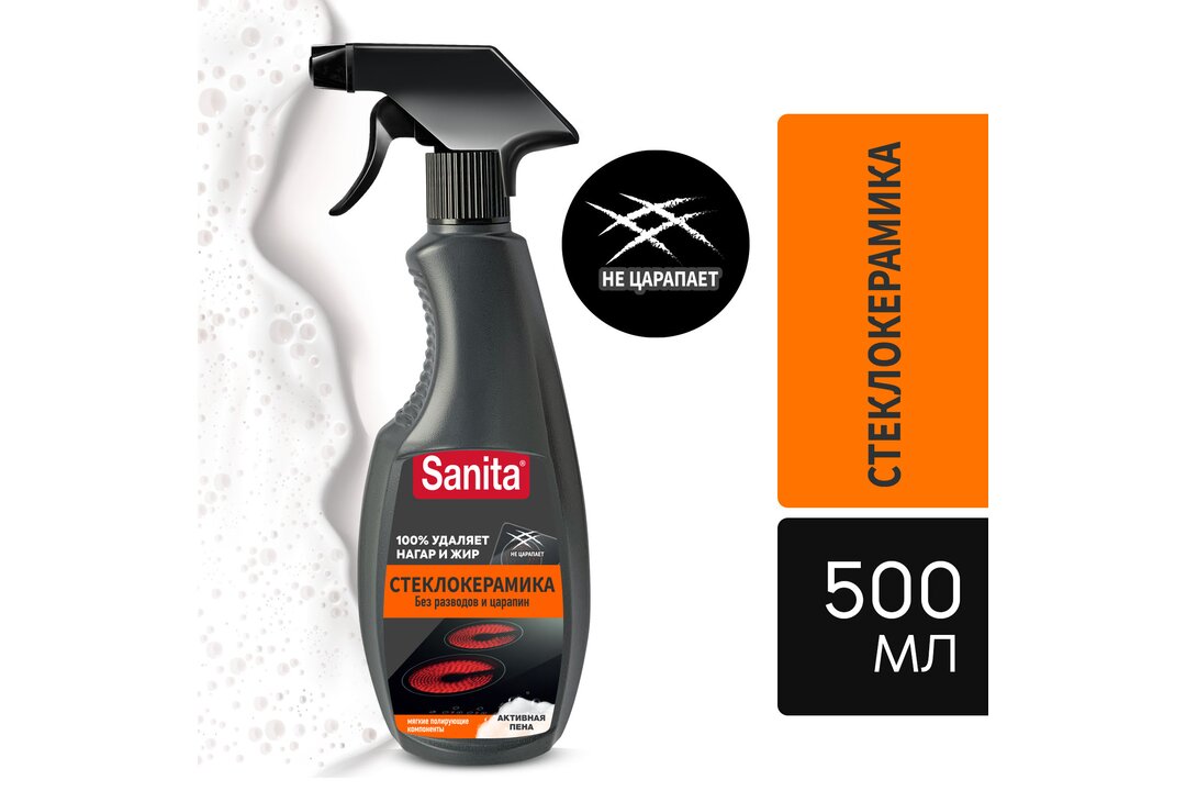 

Чистящее средство для стеклокерамики Sanita спрей Антижир 500 мл