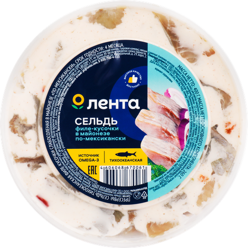 

Сельдь Лента По-мексикански филе-кусочки в майонезе 400 г