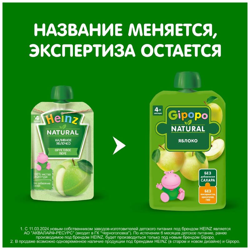 

Пюре Heinz Наливное Яблочко 90 г