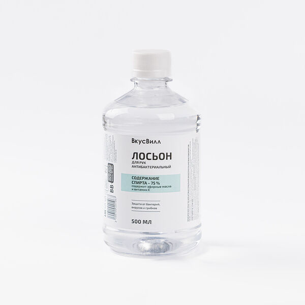 Лосьон для рук антибакт. спирт 75%