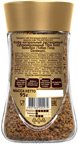 

Кофе Tchibo Gold Selection растворимый стекло 95 г
