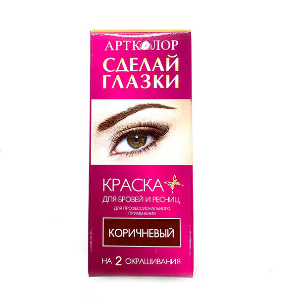 Краска для бровей и ресниц Артколор, коричневая