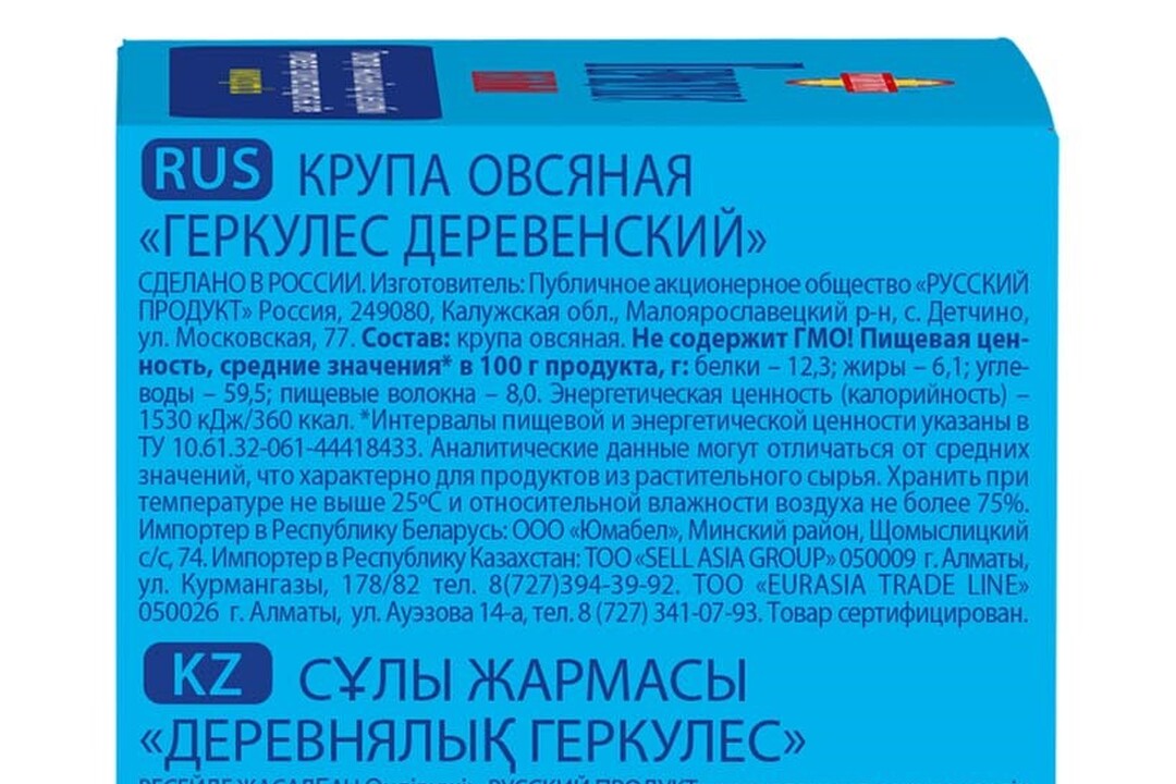 

Геркулес Русский продукт деревенский цельнозерновой 500 г