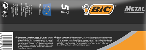 

Бритва мужская одноразовая Bic Metal с одним лезвием 5 шт.