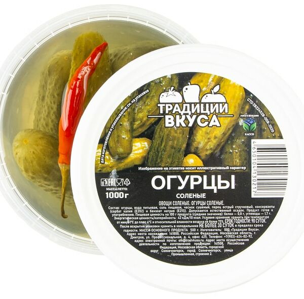 Огурцы Традиции Вкуса Соленые 1кг