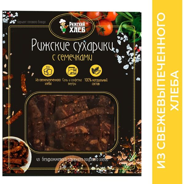 Сухарики Рижский Хлеб Рижские с семечками 100г