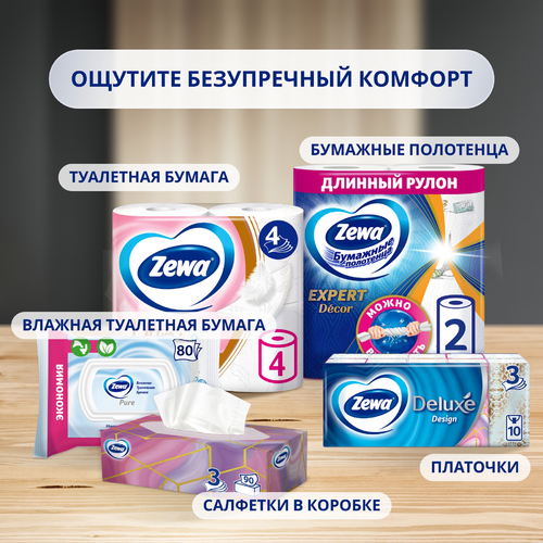 

Туалетная бумага Zewa Ultra Soft 4 слоя 4 рулона