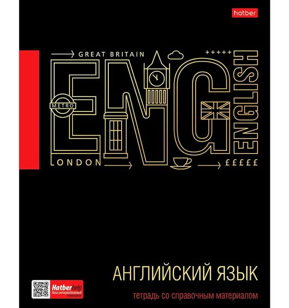 Тетрадь предметная Hatber Черное золото Английского язык в клетку 46л А5