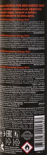

Дезодорант мужской Deonica Energy Shot Vegan Formula 150 мл