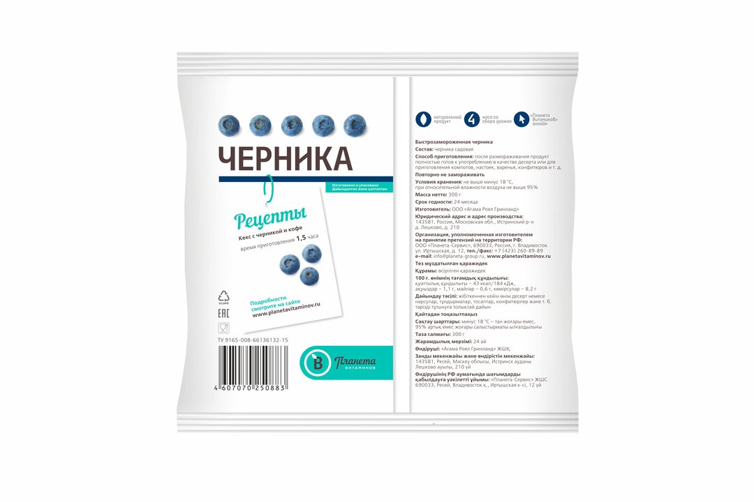 

Черника Планета Витаминов замороженная 300 г Продукт замороженный