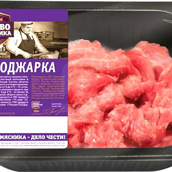 Поджарка Слово мясника охлажденная 700г