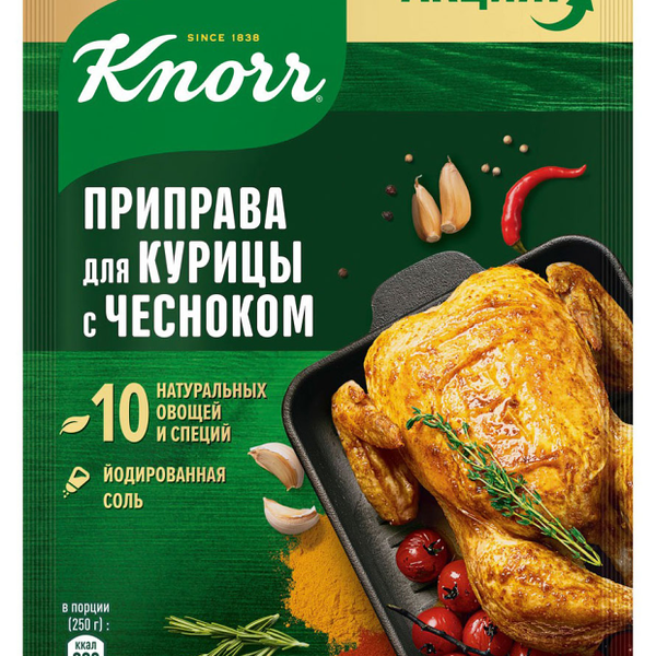 Приправа Knorr для курицы с чесноком