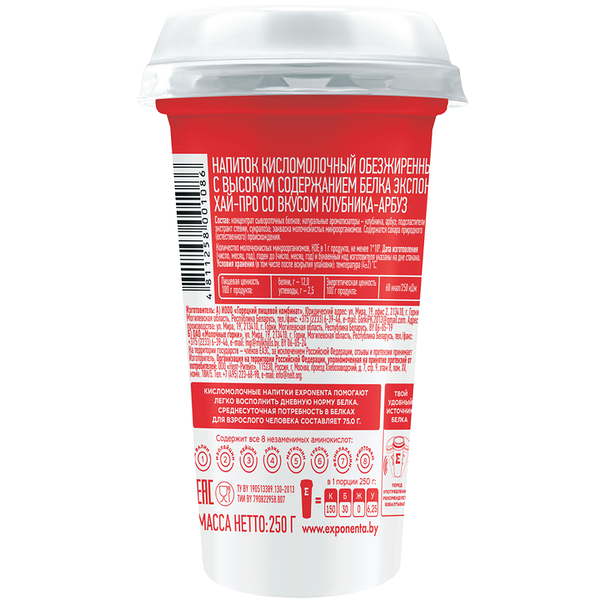 Напиток кисломолочный Exponenta High-Pro Клубника-арбуз 250г