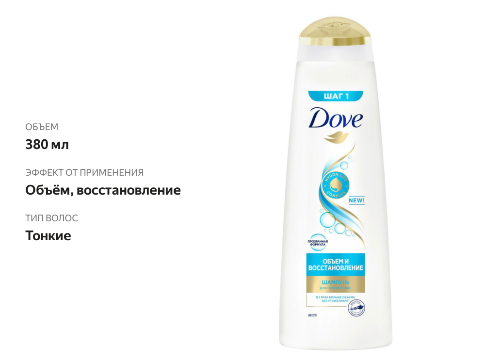 

Шампунь для волос Дав Nutritive Solutions объём и восстановление 380 мл