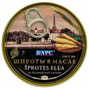 Шпроты Барс в масле из балтийской кильки в Магнит со скидкой –19%