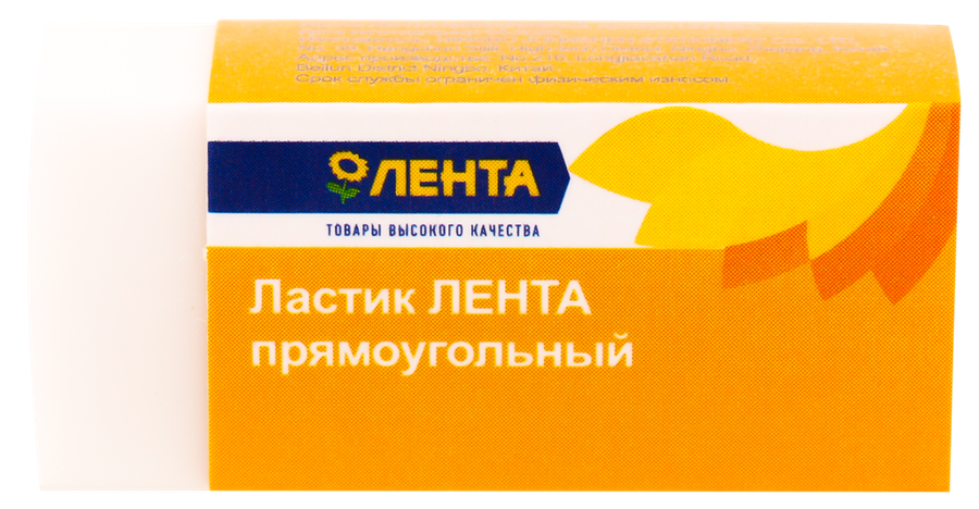 

Ластик 365 ДНЕЙ прямоугольный