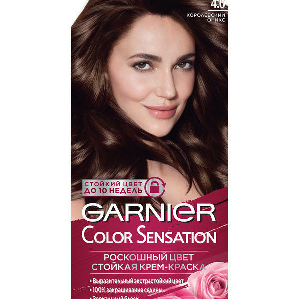Краска для волос Garnier Color Sensation, тон 4.0 Королевский оникс 110 мл