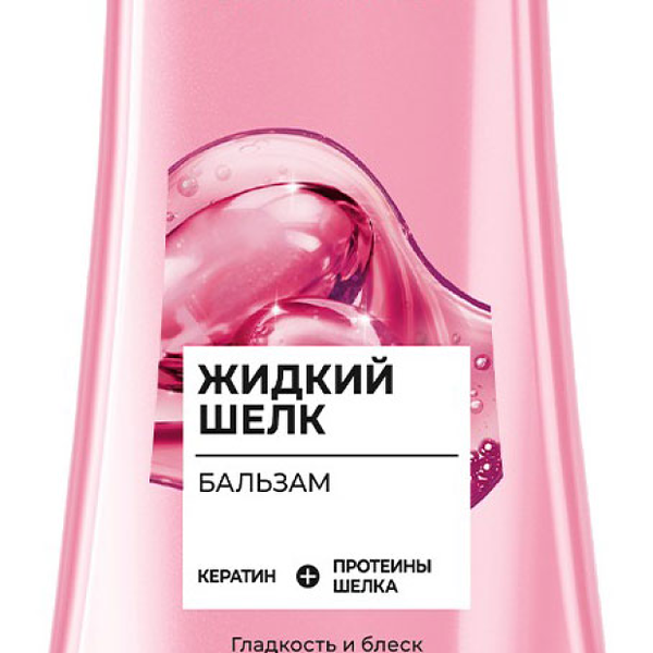 Бальзам-ополаскиватель для волос Gliss kur Жидкий шелк