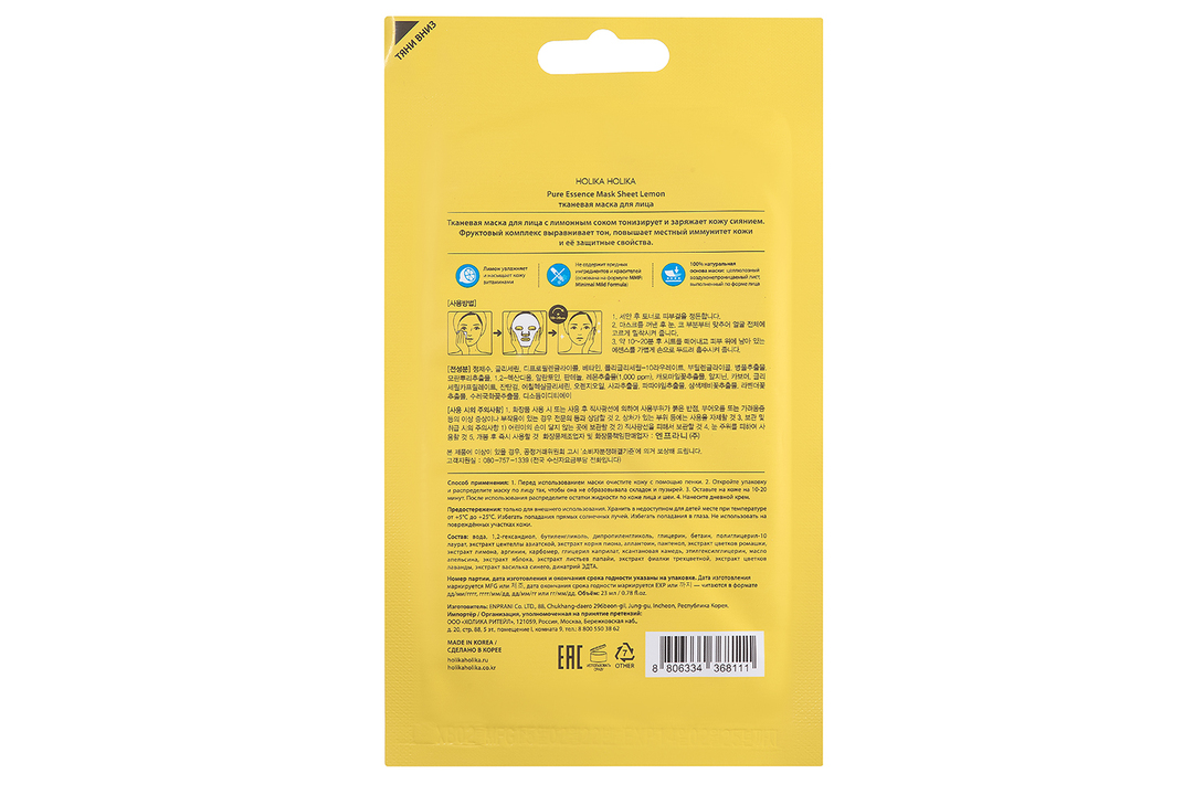 

Маска тканевая Holika Holika Pure Essence Mask Лимон тонизирующая 23 мл