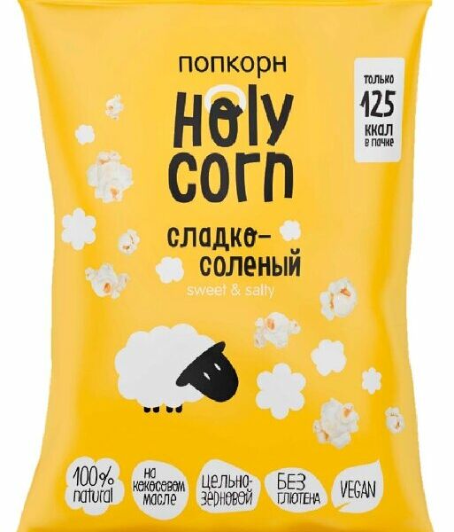 Попкорн Holy Corn сладко-солёный