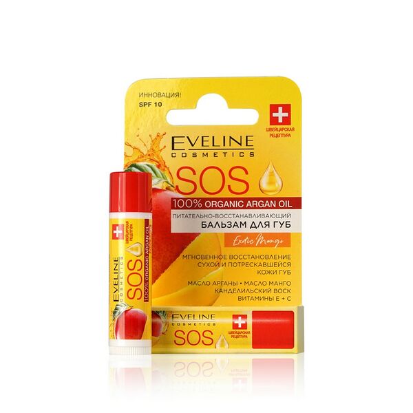 Бальзам для губ Eveline SOS Argan Oil Exotic mango Питательно-восстанавливающий с SPF 10, 4.5 г