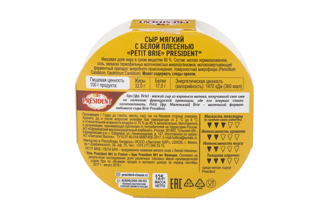 

Сыр President с белой плесенью 60% 125 г