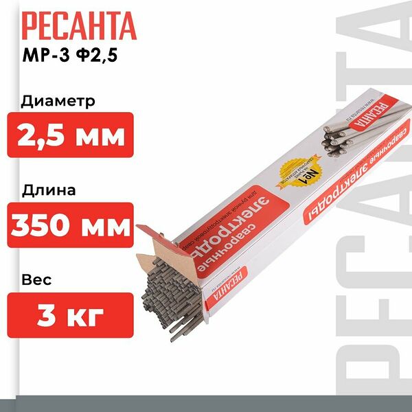 Электрод Ресанта 