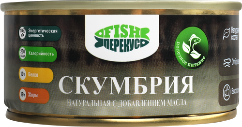 

Скумбрия Fish-перекус натуральная с добавлением масла 160 г