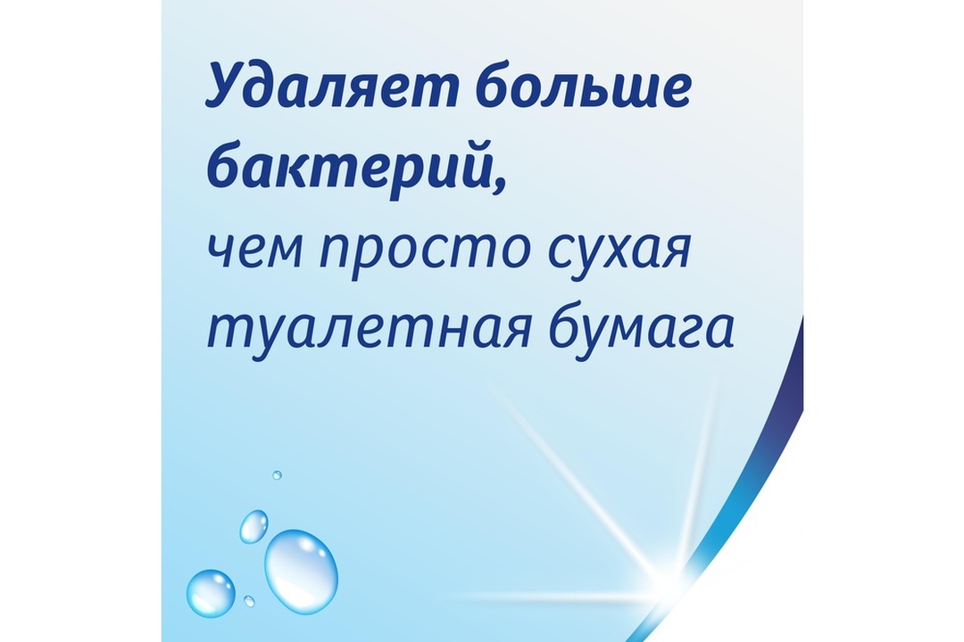

Влажная туалетная бумага Zewa Pure без аромата 40 шт.