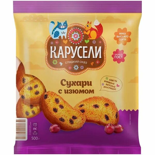 Сухари Карусели с изюмом сдобные пшеничные 500г