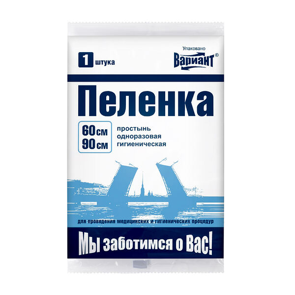 Вариант пеленка одноразовая гигиеническая 60 см х 90 см 1 шт