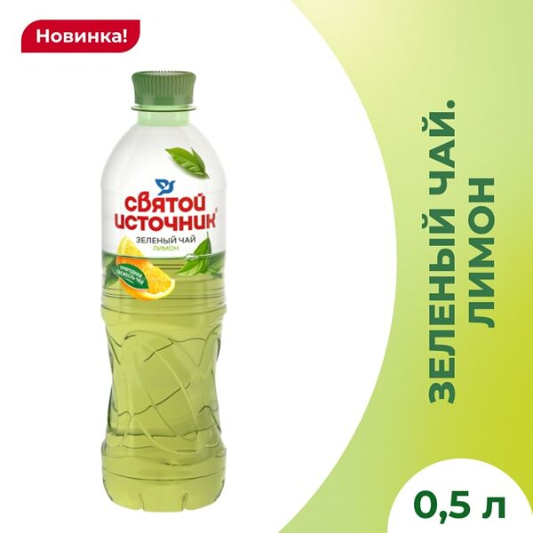 Чай холодный Святой Источник зеленый Лимон 500мл