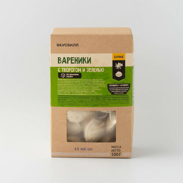 Вареники с творогом и зеленью без добавления сахара(Продукт замороженный)