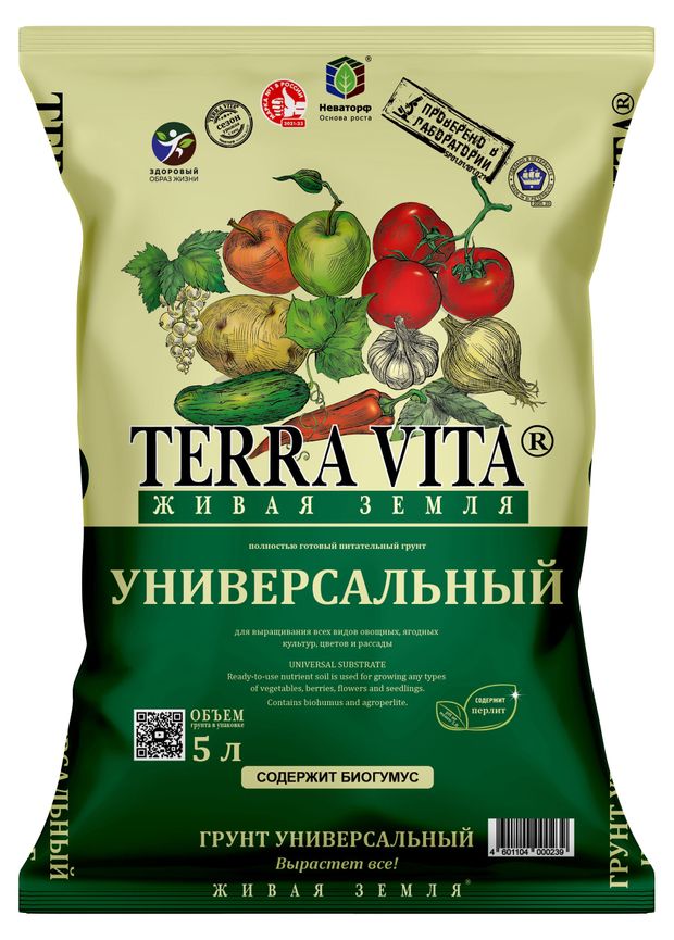 

Грунт Terra Vita универсальный 5 л