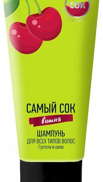 Шампунь для волос Самый сок Вишня 200 мл