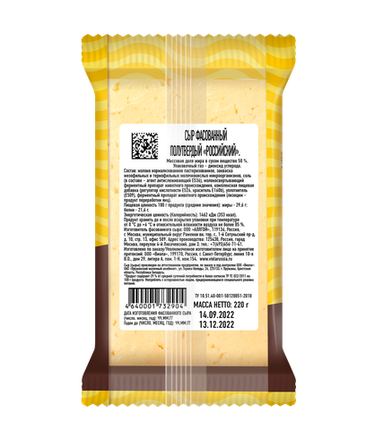 

Сыр VIOLA Российский 50%, без змж, 220г