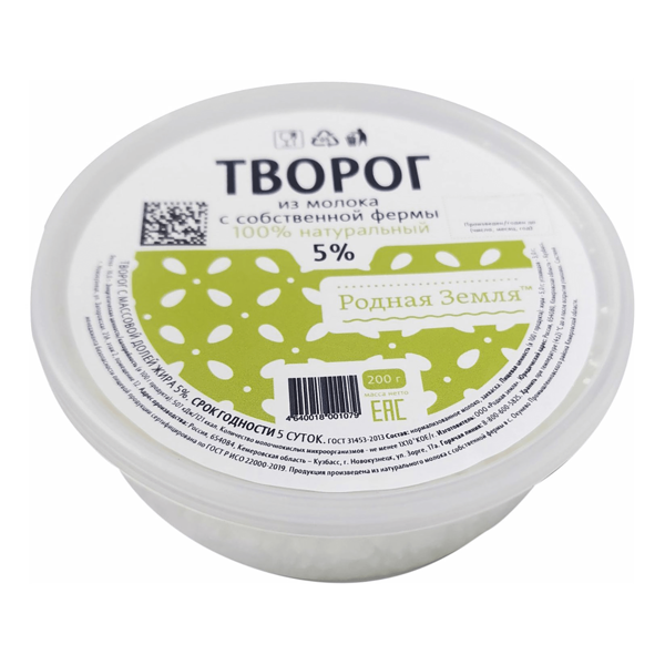 Творог рассыпчатый Родная земля 5% 200 г