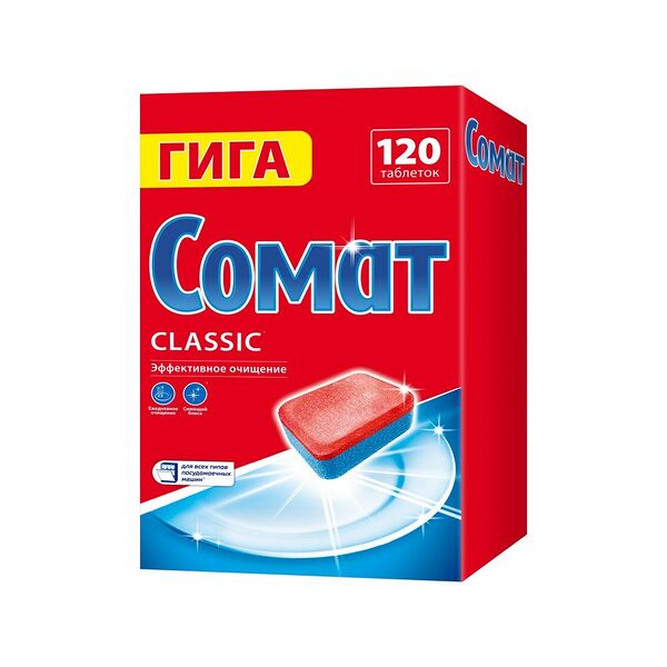 Таблетки для посудомоечной машины Somat Classic, 120 шт