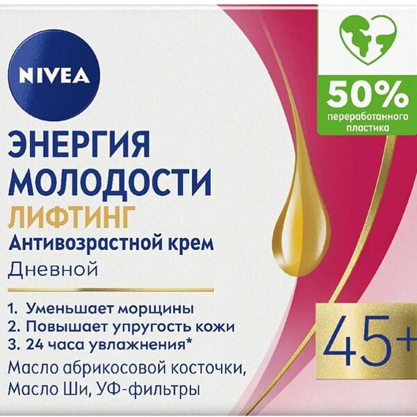 Крем для лица NIVEA Энергия Молодости Лифтинг 45+ против морщин антивозрастной дневной 50мл