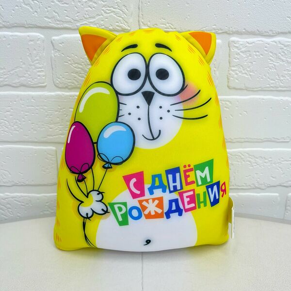 Игрушка Антистресс С днем рождения N5103