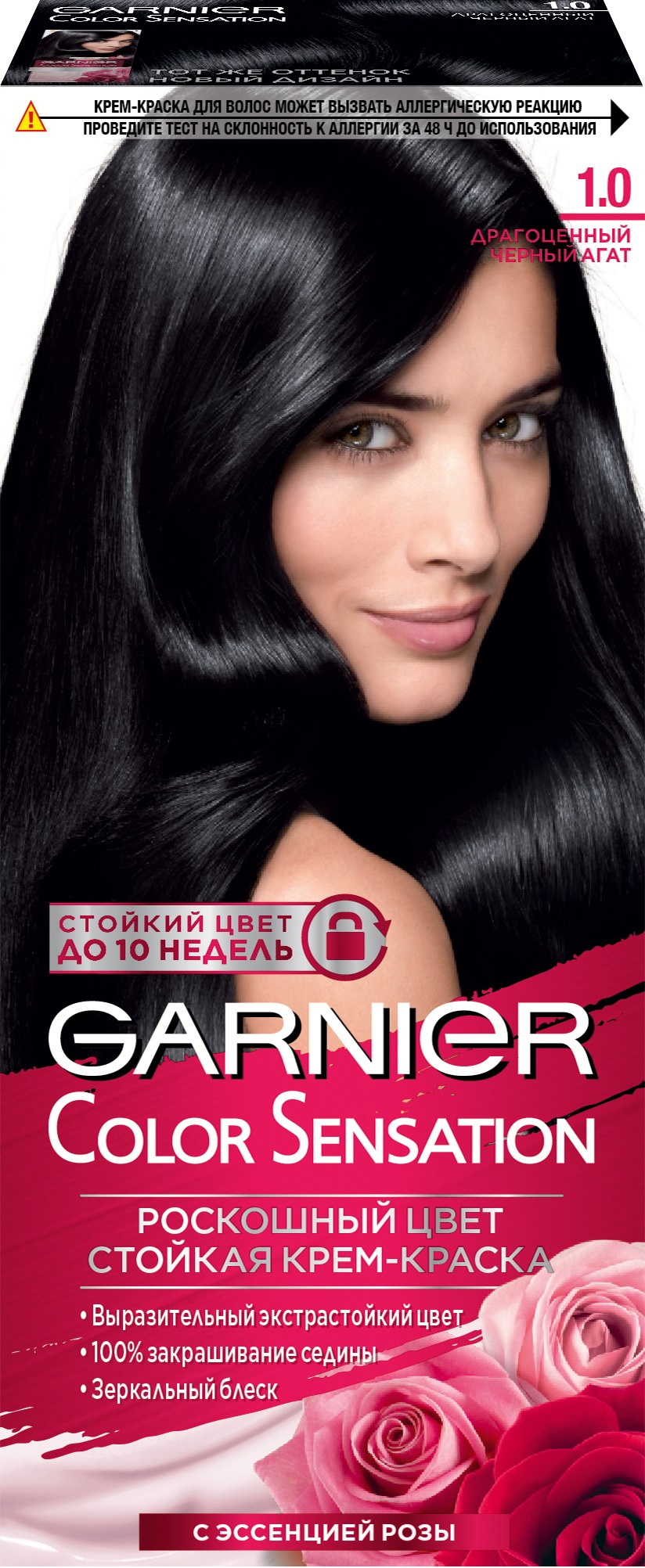 

Краска для волос Garnier Color Sensation 1.0 Драгоценный черный агат 110 мл