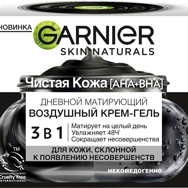 Garnier Дневной матирующий воздушный крем-гель 